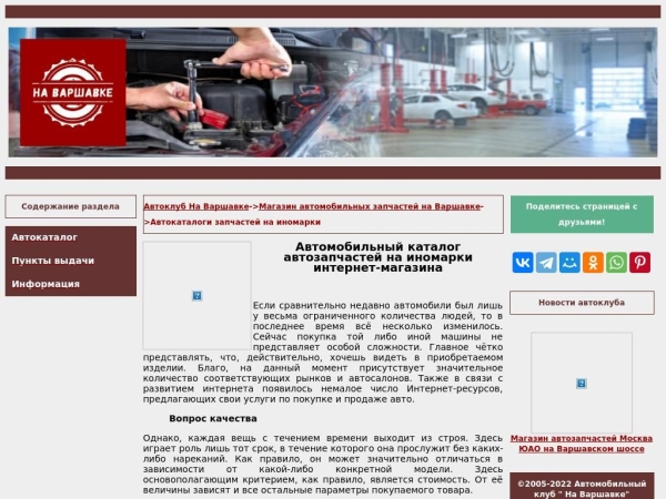 autoparts.v45.ru