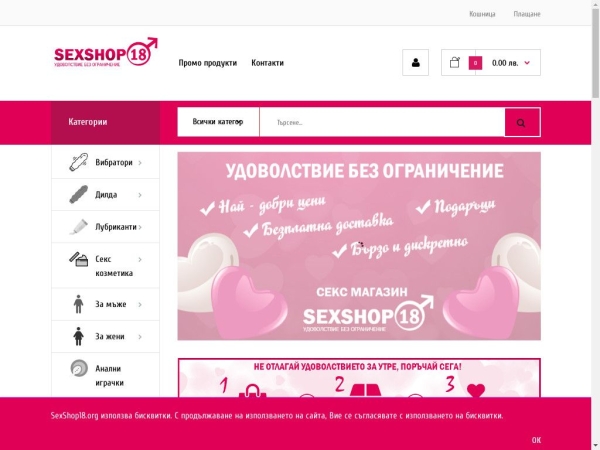 sexshop18.org